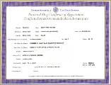 Benny Certificate.jpg